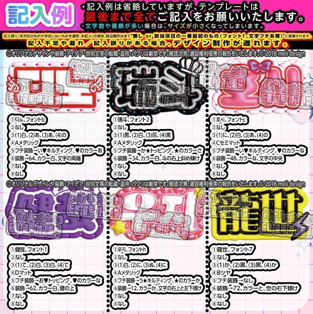 ME:I ミーアイ 村上璃杏6️⃣⑅ネームボード オーダー ネムボ aa