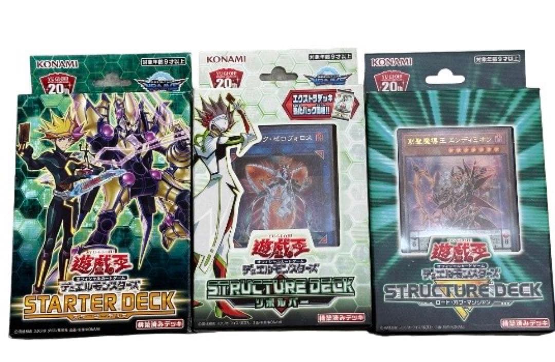 遊戯王デュエルモンスターズ未開封まとめ売り
