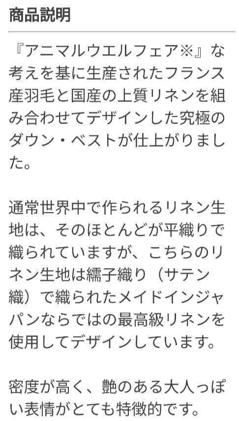 新品未使用　アトリエgg　プレミアムリネンダウンベスト　リバーシブル