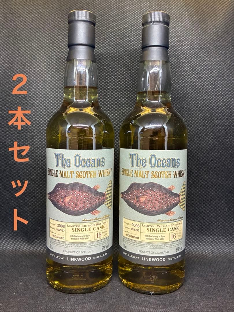 リンクウッド 2006 ホグスヘッド 16年 オーシャンズ ２本セット 新品