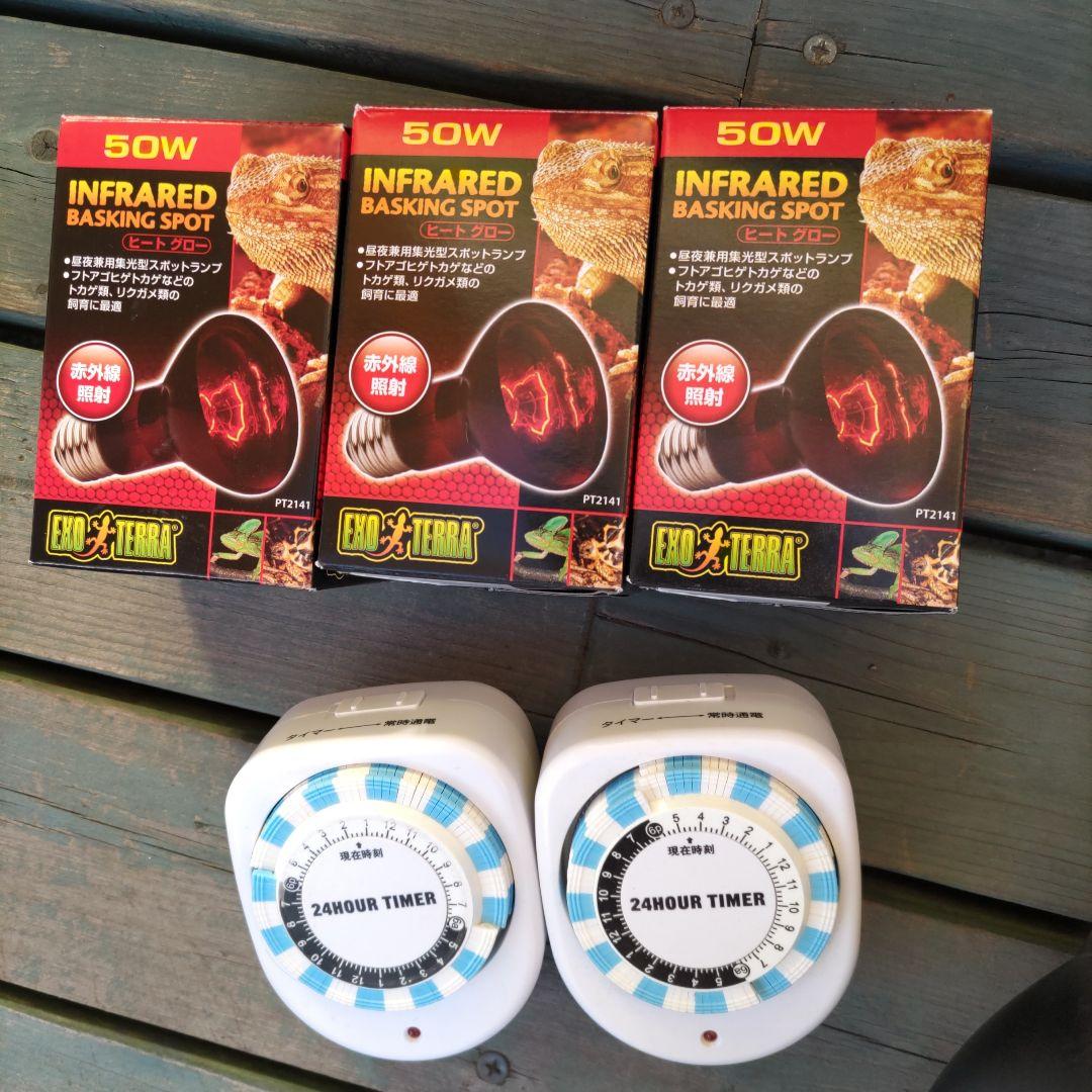 【動作確認済み美品】ライトドーム18cm&ヒートグロー3個&タイマーセット