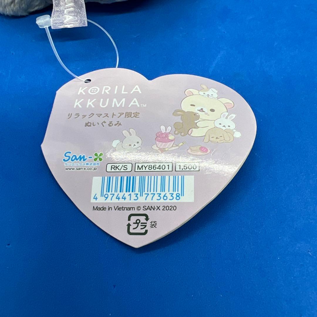 リラックマストア限定商品　「コリラックマとうさぎティータイム」　ココアうさぎ