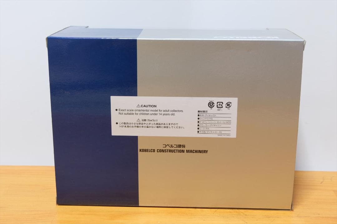KOBELCO SK235SRD ミニチュア