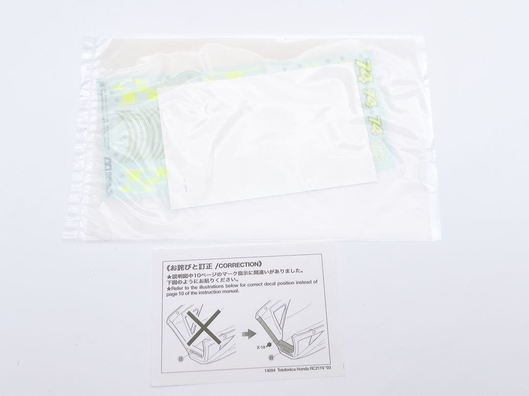 タミヤ 1/12 No.94 テレフォニカ RC211V 2003 プラモデル