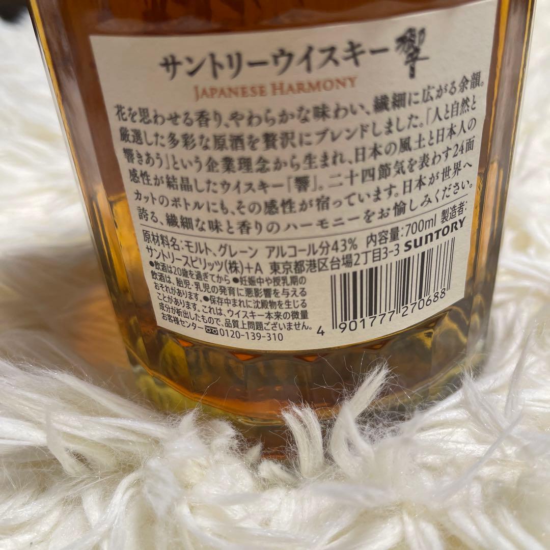 新品未開封✨️サントリーウイスキー響