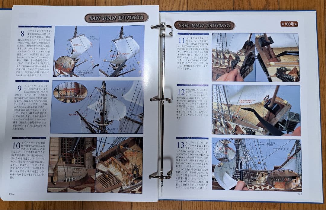 DeAGOSTINI社　Sailing Ship 全100号 セット