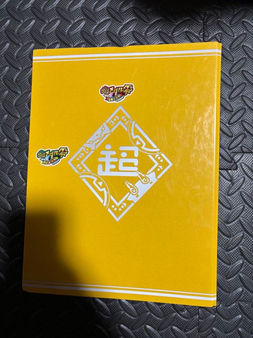 妖怪ウォッチメダル