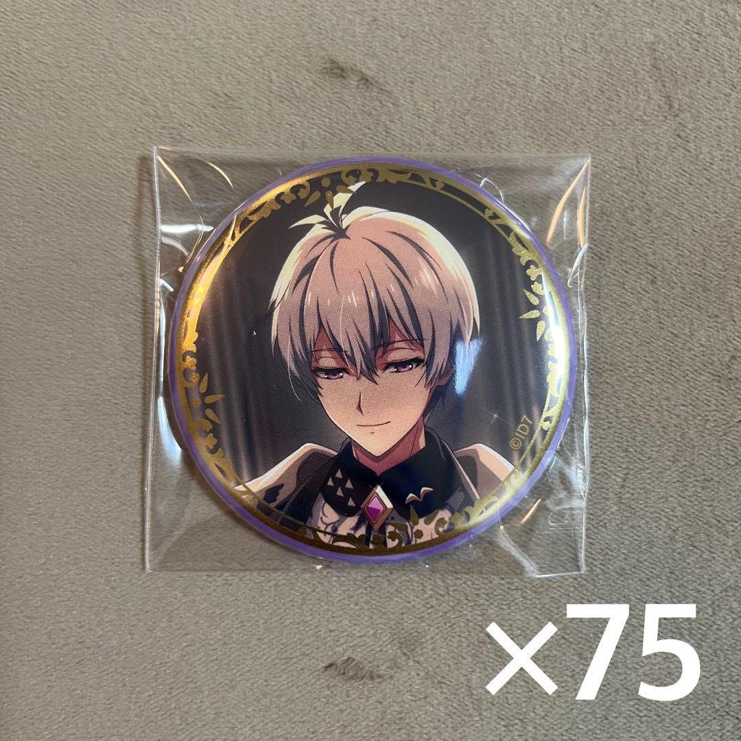 アイナナ記念日2022 壮五 缶バッジ 75個