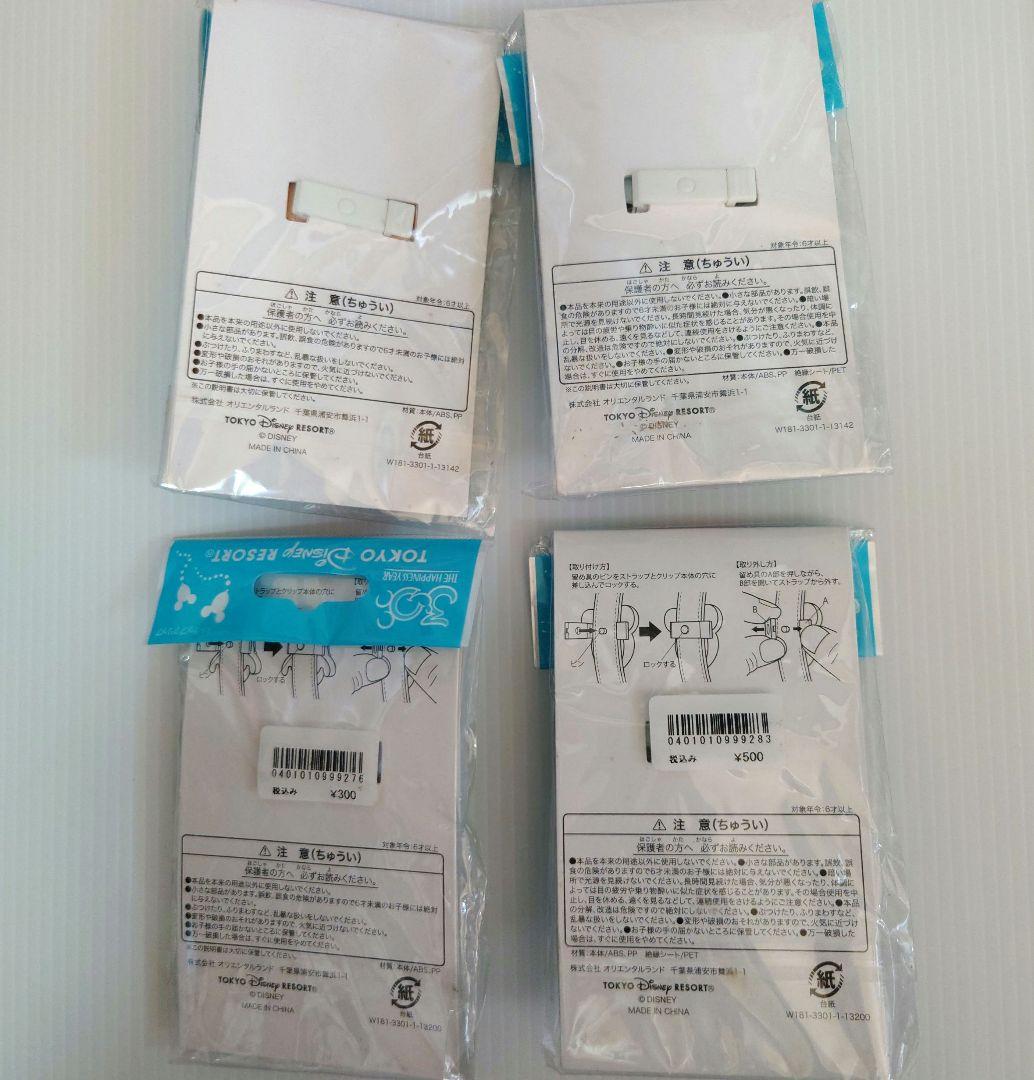 ディズニー　ディズニーランド30周年　ポップコーンバゲット　ストラップクリップ