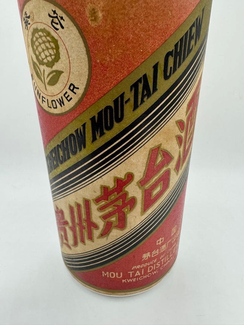 専用 古酒　マオタイ酒　茅台酒　中国名酒　サンフラワー　ひまわり　1029g