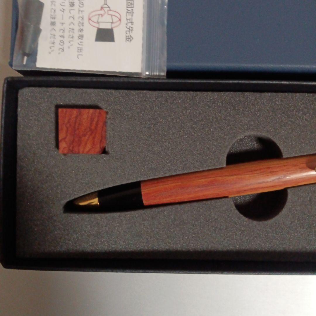 野原工芸　チューリップウッド　シャープペンシル　シャーペン　固定式口金つき