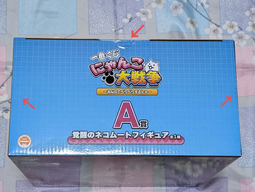 にゃんこ大戦争　一番くじ　A賞　覚醒のネコムート　+　おまけ付き