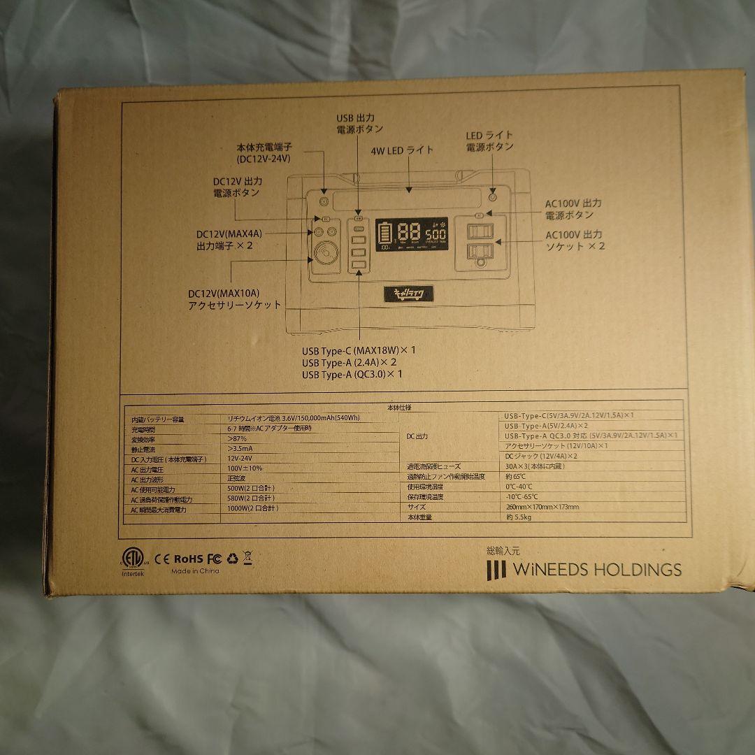 新品未使用 ポータブル電源 大容量 イエロー 150000mA/540wh