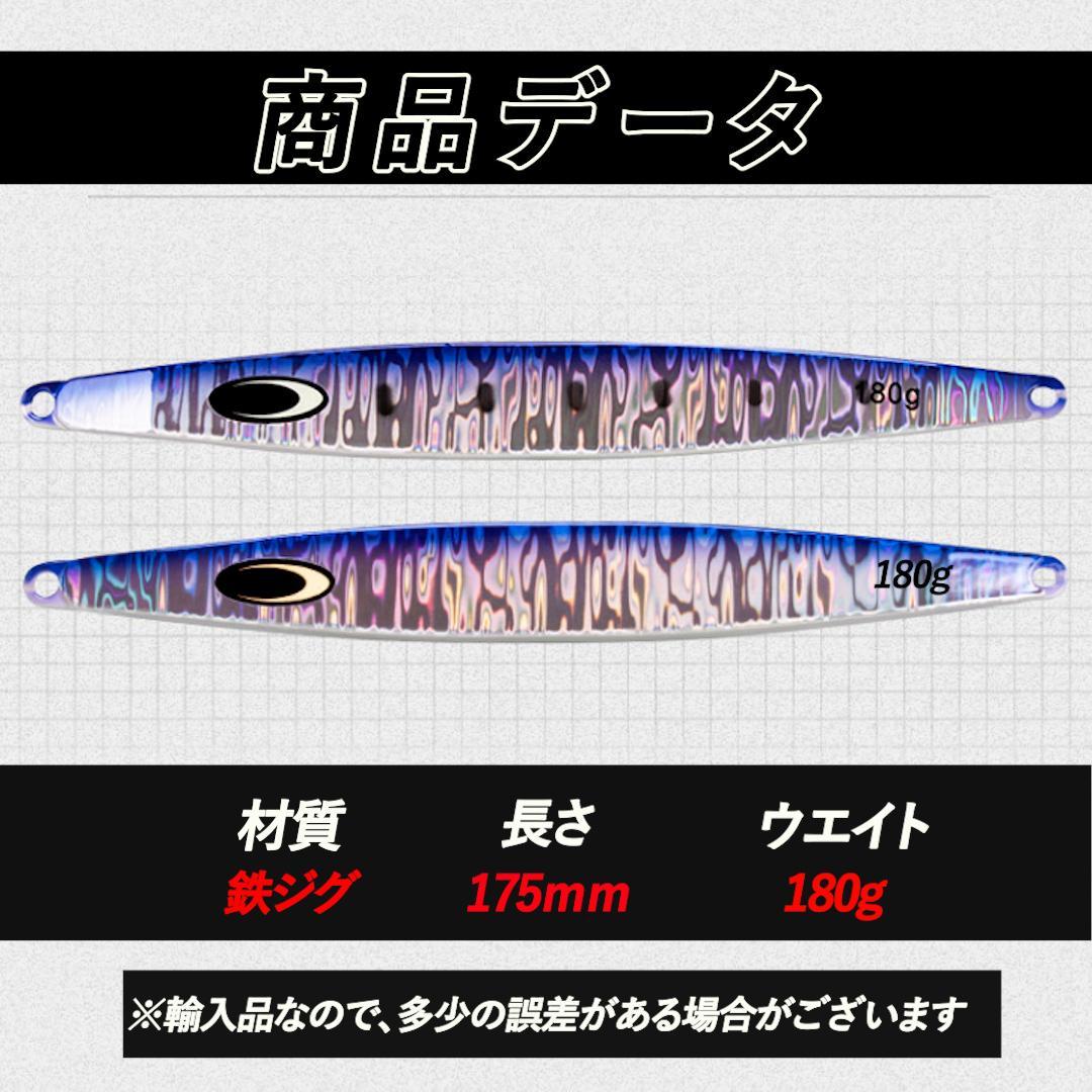 鰤・ヒラマサ　ジギング　鉄ジグ　180g　5本セット　色選択OK