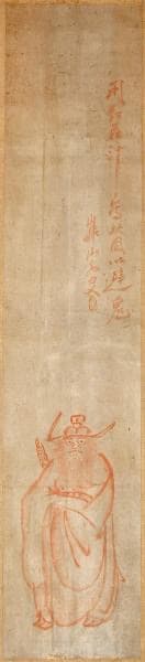 渡邊崋山肉筆疱瘡繪　鍾馗圖