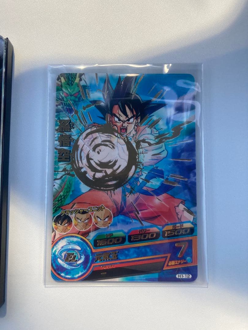 旧弾ドラゴンボールヒーローズH1-12孫悟空