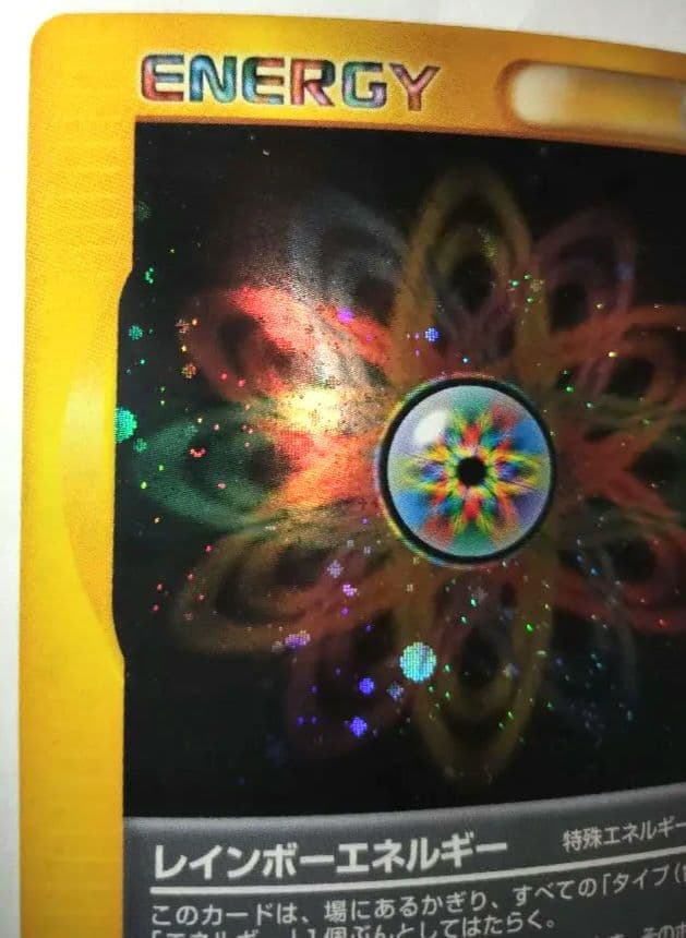 レインボーエネルギー　【キラカード】　ポケモンカード