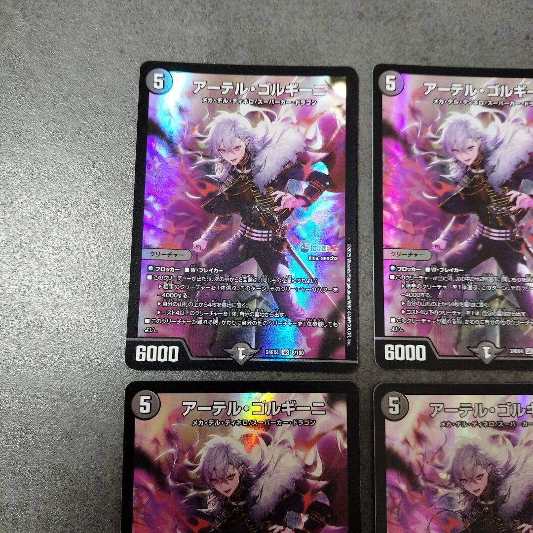 ☆即購入可☆アーテルゴルギーニ にじさんじ 葛葉 ４枚