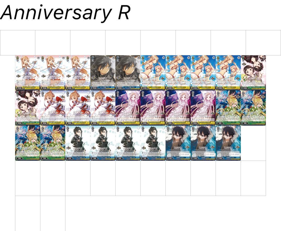 ヴァイスシュヴァルツ SAO Anniversary 4コン+過去弾 まとめ売り