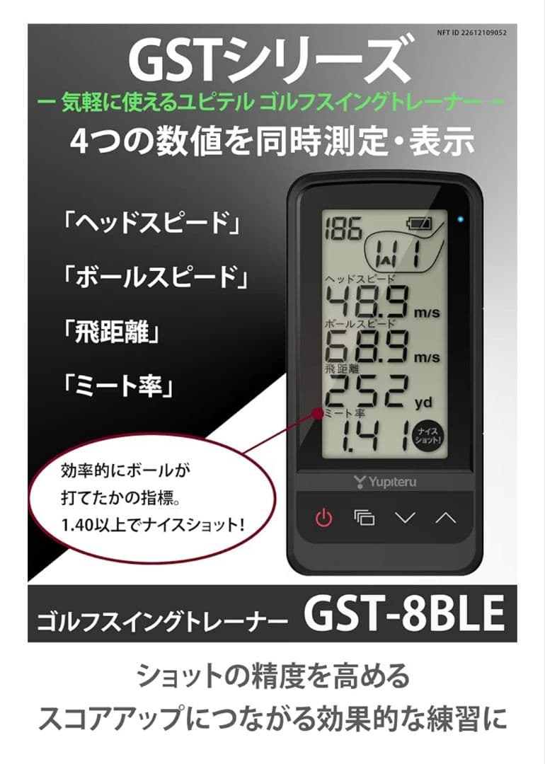 Yupiteru ゴルフスイングトレーナー GST-8BLE