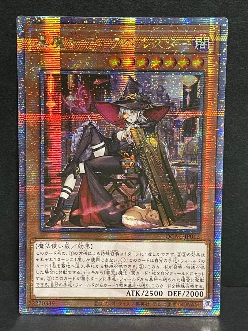 遊戯王 黒魔女ディアベルスター　絵違い　25thシークレット アジア版
