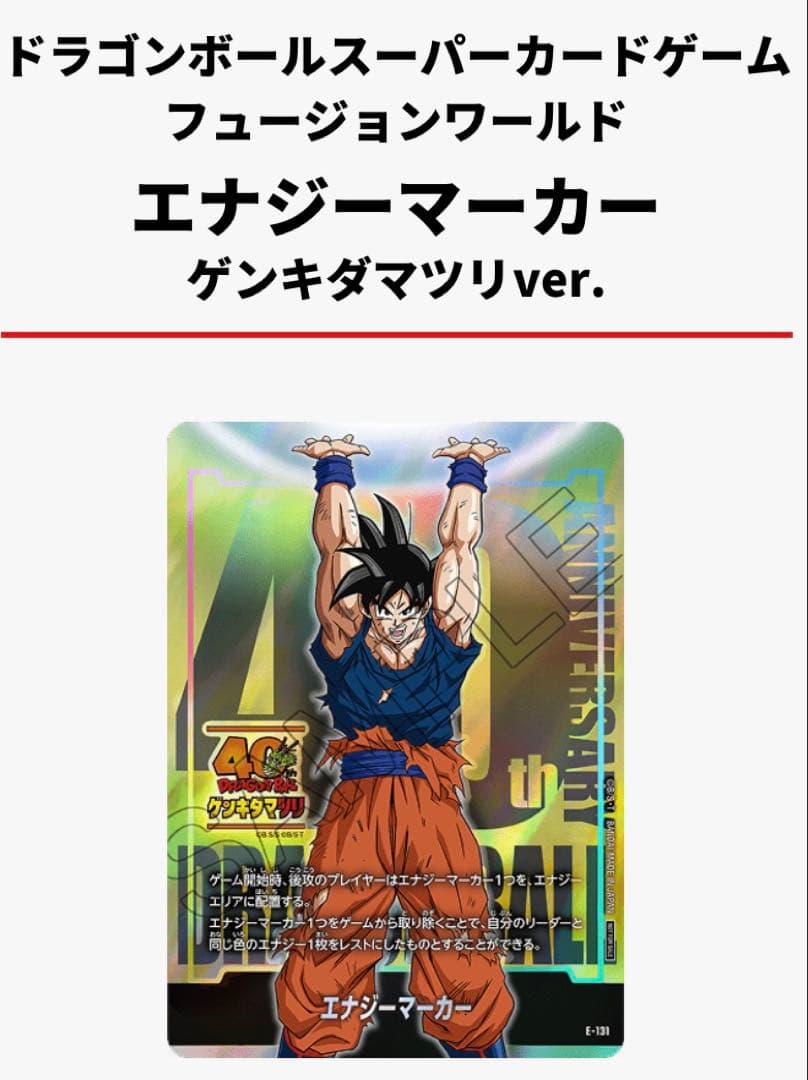 ドラゴンボール ゲンキダマツリ 入場者特典3種セット