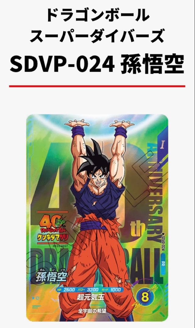 ドラゴンボール ゲンキダマツリ 入場者特典3種セット