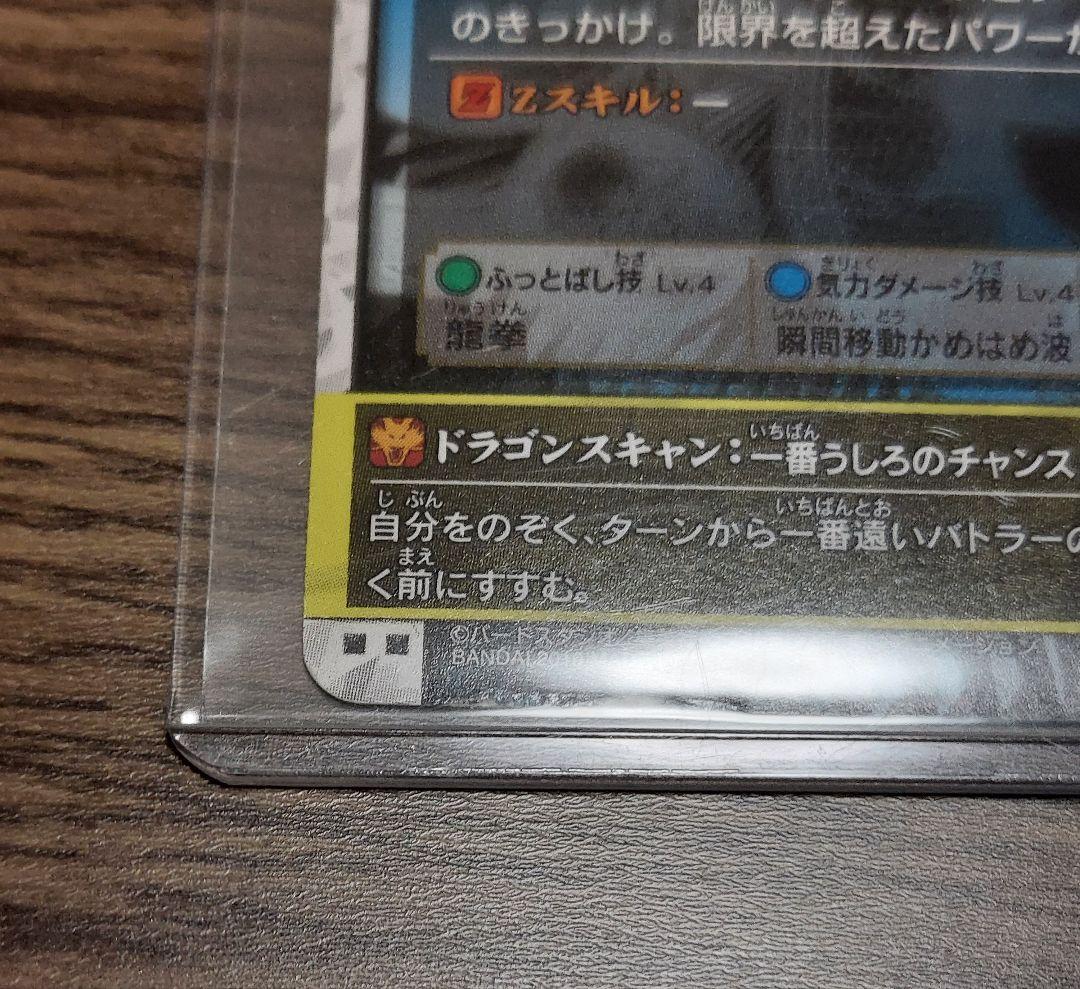 ドラゴンボールバトラーズ 孫悟空 sp