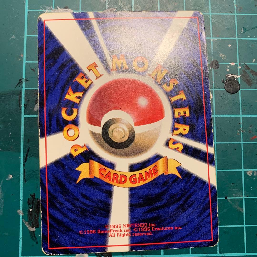 旧裏 ピカチュウ ポケモンカード コロコロ