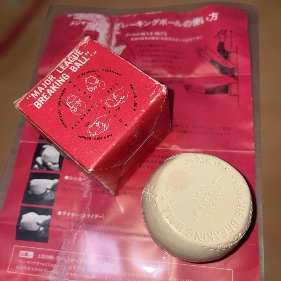 MAJOR LEAGUE BREAKING BALL1980年代プリンス光学