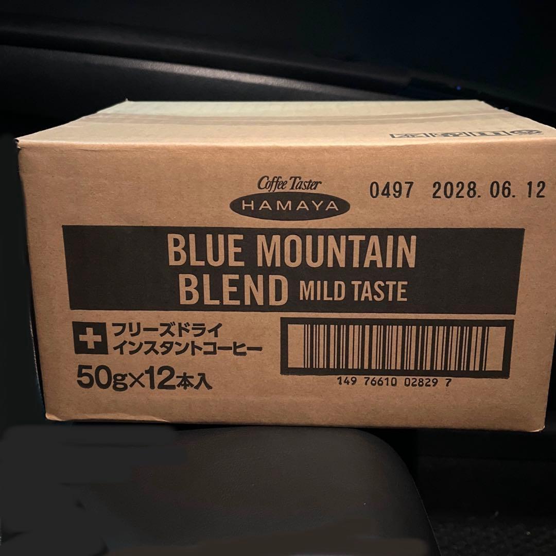 ブルーマウンテンブレンド　マイルドテイスト