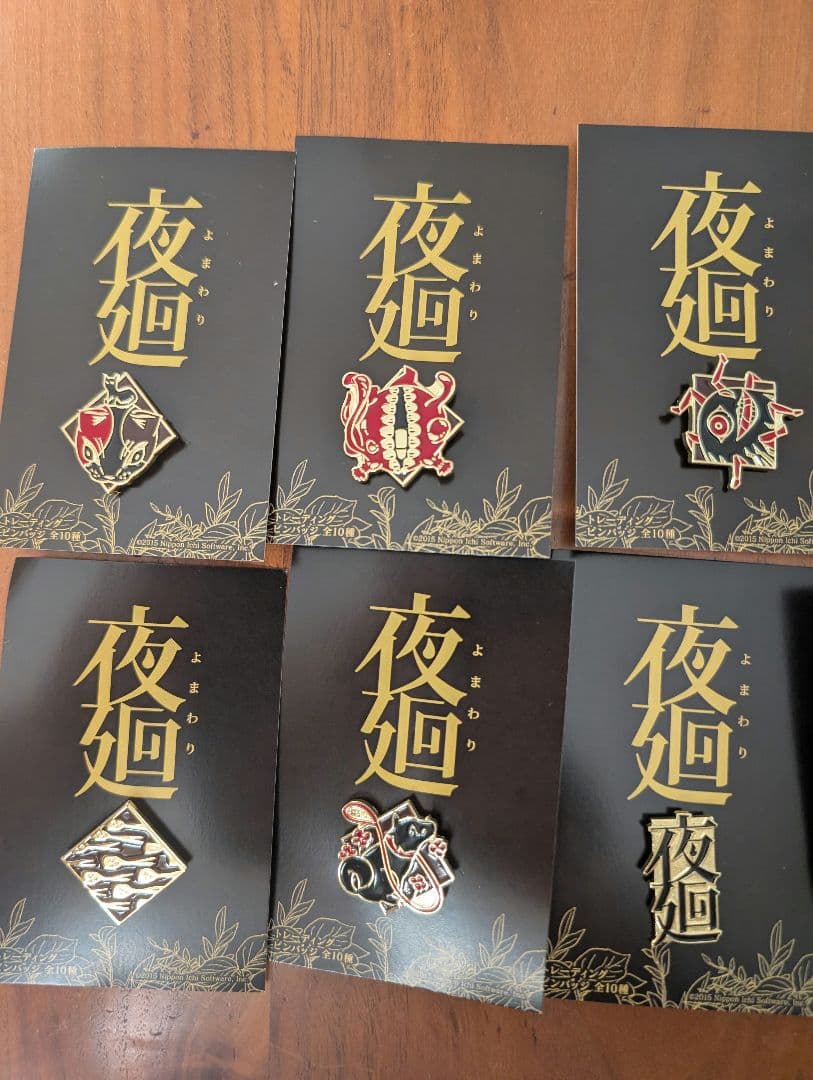 夜廻 ピンバッジ 全種類セット