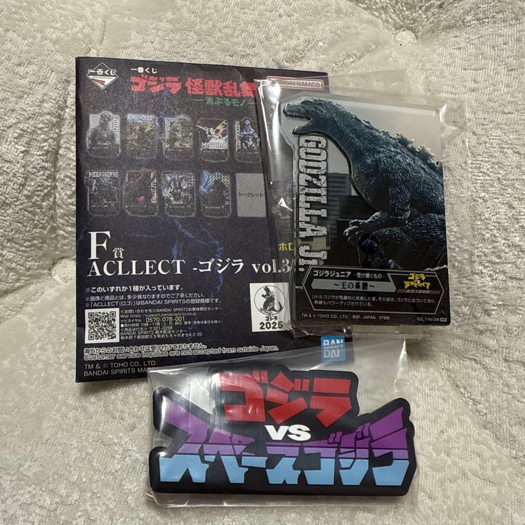 河合メカゴジラ (1975) MONSTERISE D賞おまけ付き