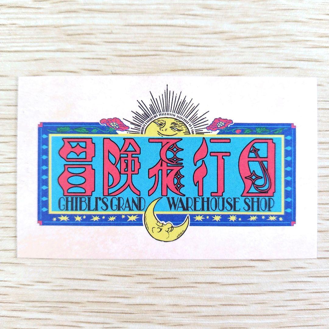 【送料無料】ジブリの大倉庫限定品　ショルダーポーチ/オリジナルネコバス