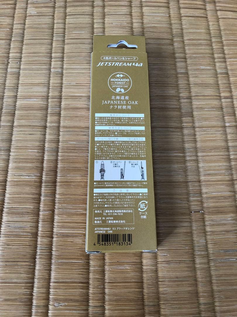 北海道限定 三菱鉛筆 ジェットストリーム4&1 0.5 2本 新品 ボールペン