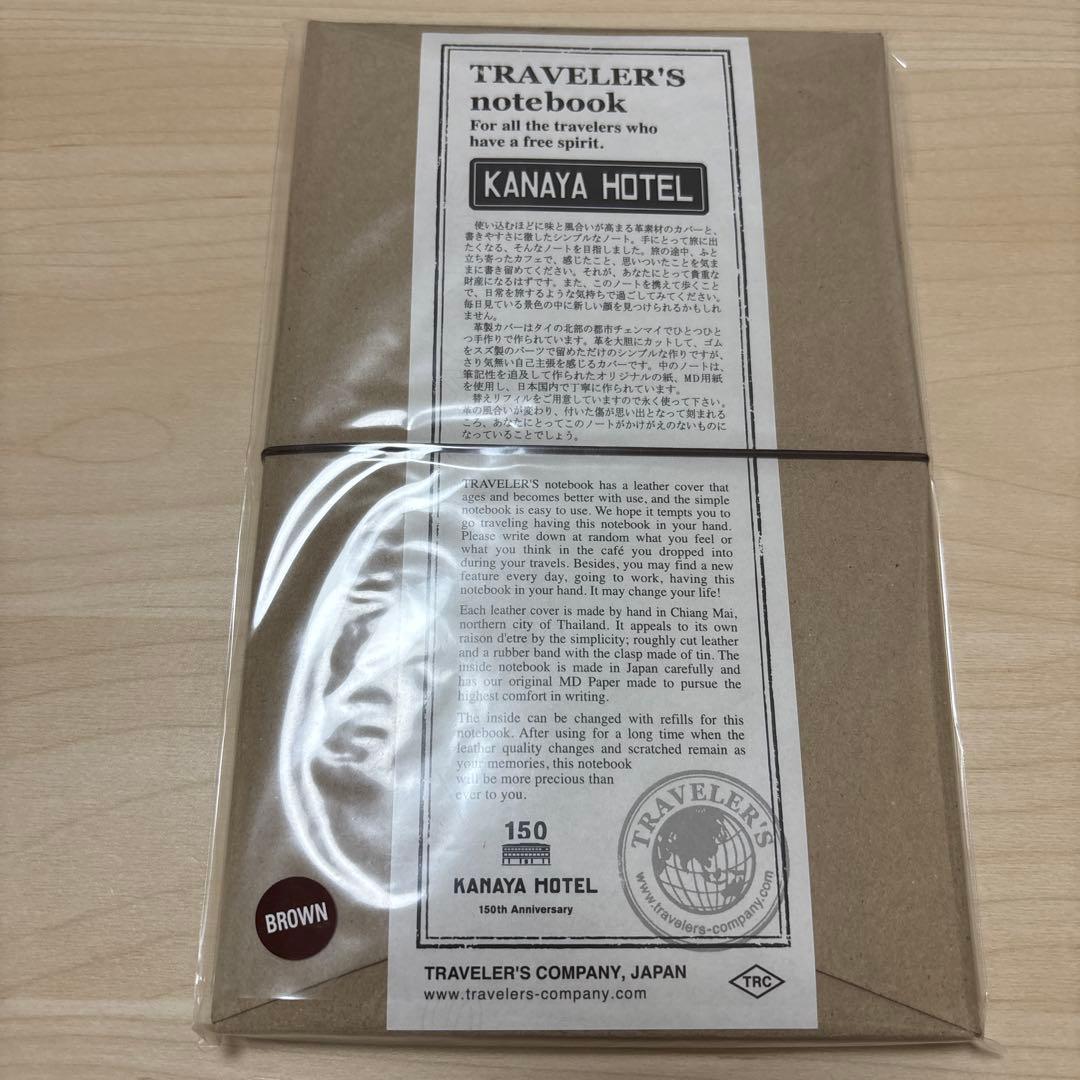 KANAYA HOTEL コラボ　トラベラーズノート　5点セット