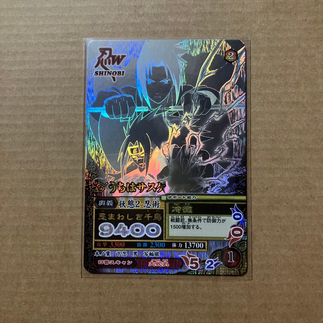 NARUTO データカードダス　ナルティメットミッション　うちはサスケ