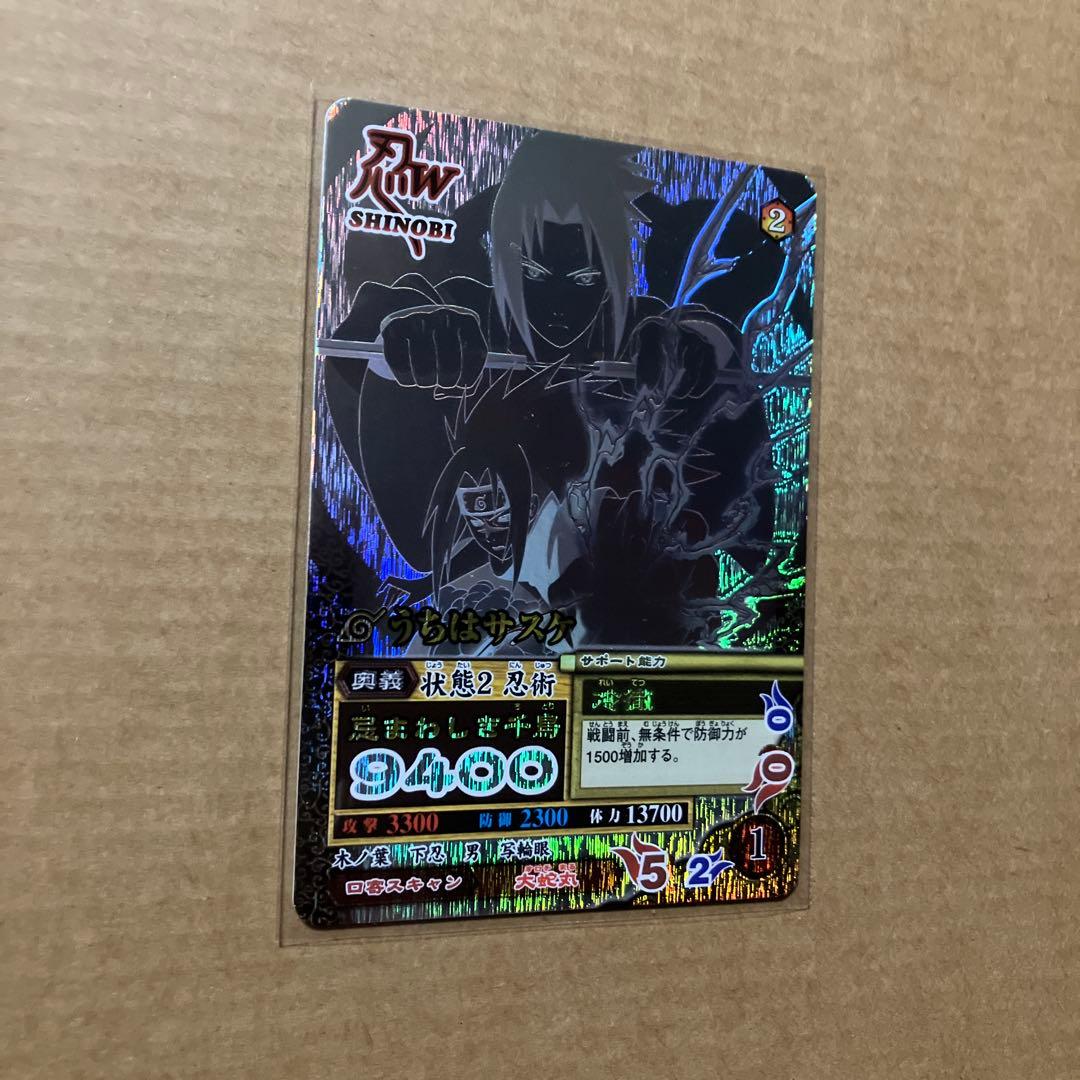 NARUTO データカードダス　ナルティメットミッション　うちはサスケ