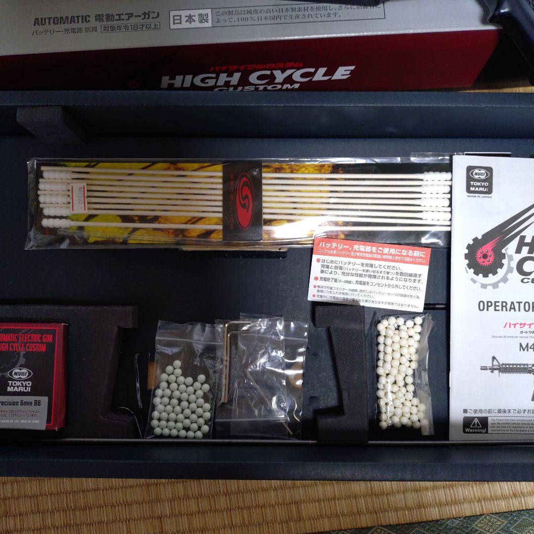 東京マルイ　ハイサイクルCRW