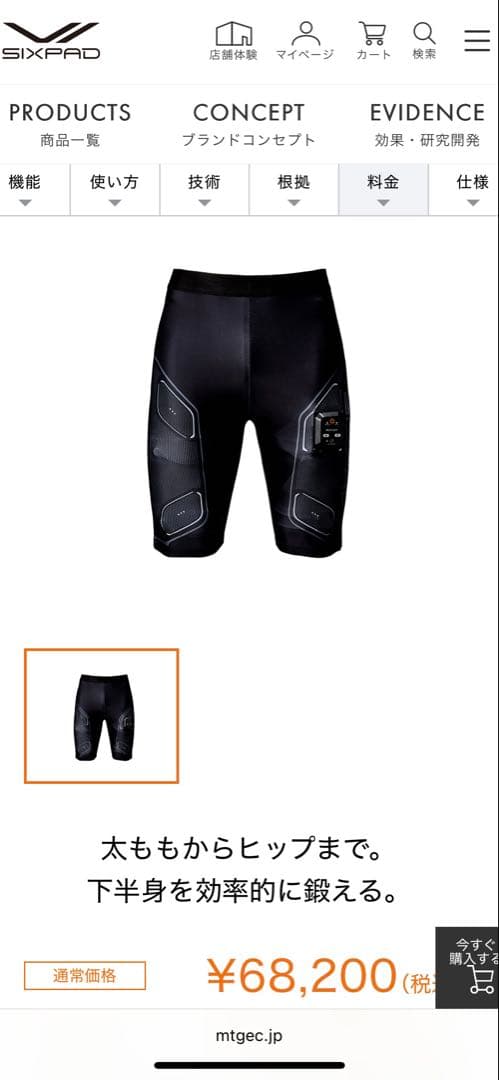 SIXPAD Power Suit EMSトレーニング Lサイズ【レディース】