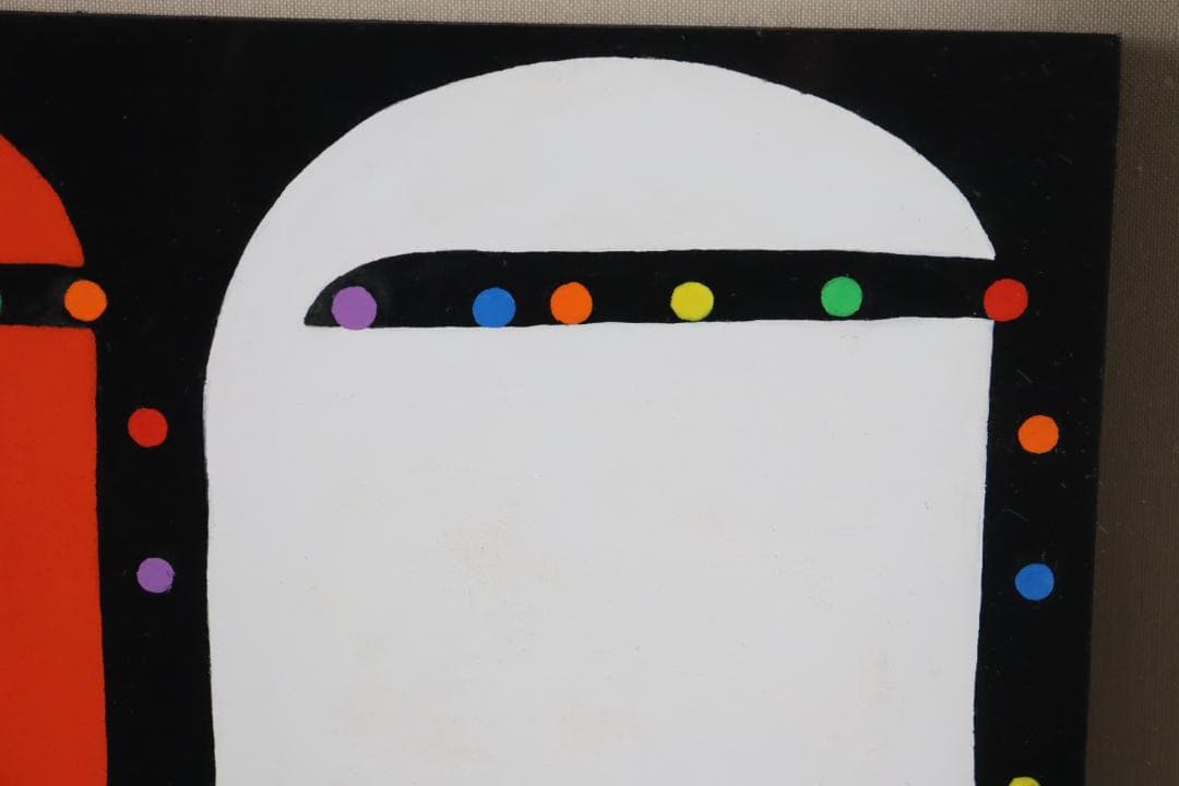 元永定正 「あかとしろからいろだまだま」アクリル画3号 具体美術協会 模写