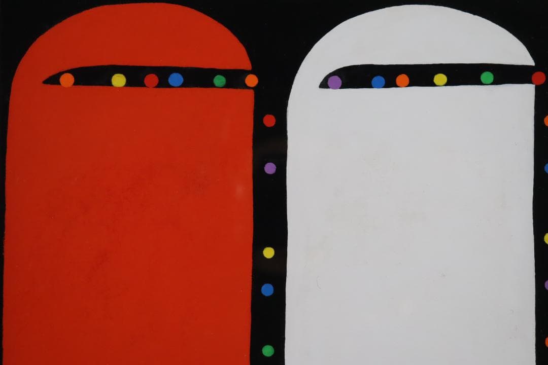 元永定正 「あかとしろからいろだまだま」アクリル画3号 具体美術協会 模写