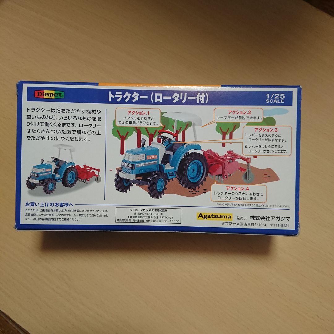 ダイアペット トラクター(ロータリー付)DK-5001