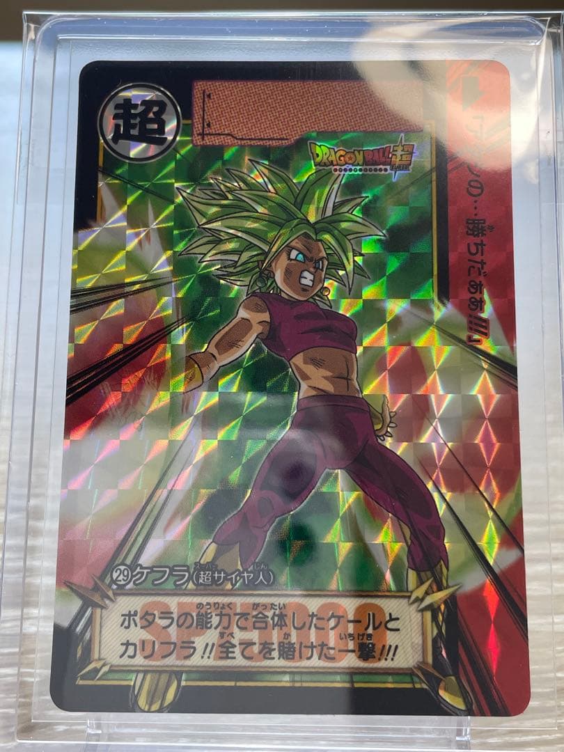 ドラゴンボールカードダス リミックス5 ケフラ