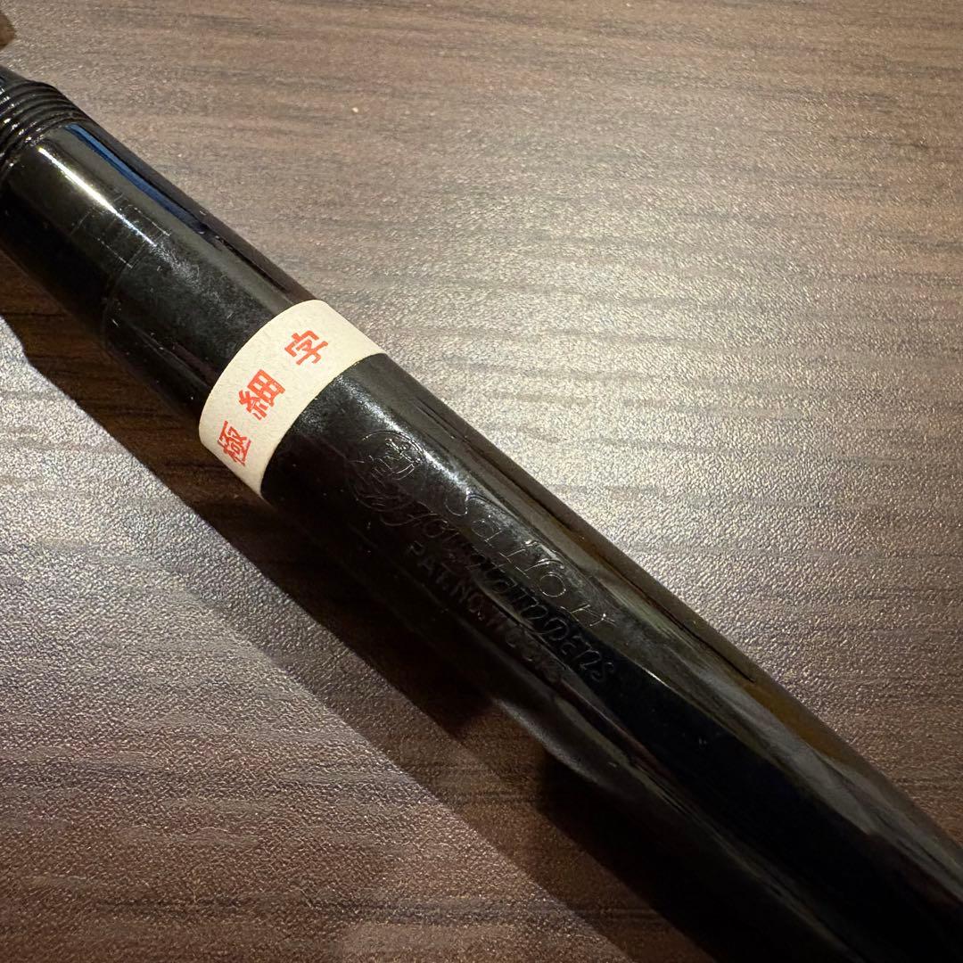 sailor セーラー 万年筆 FG106 学生用極細字　箱あり