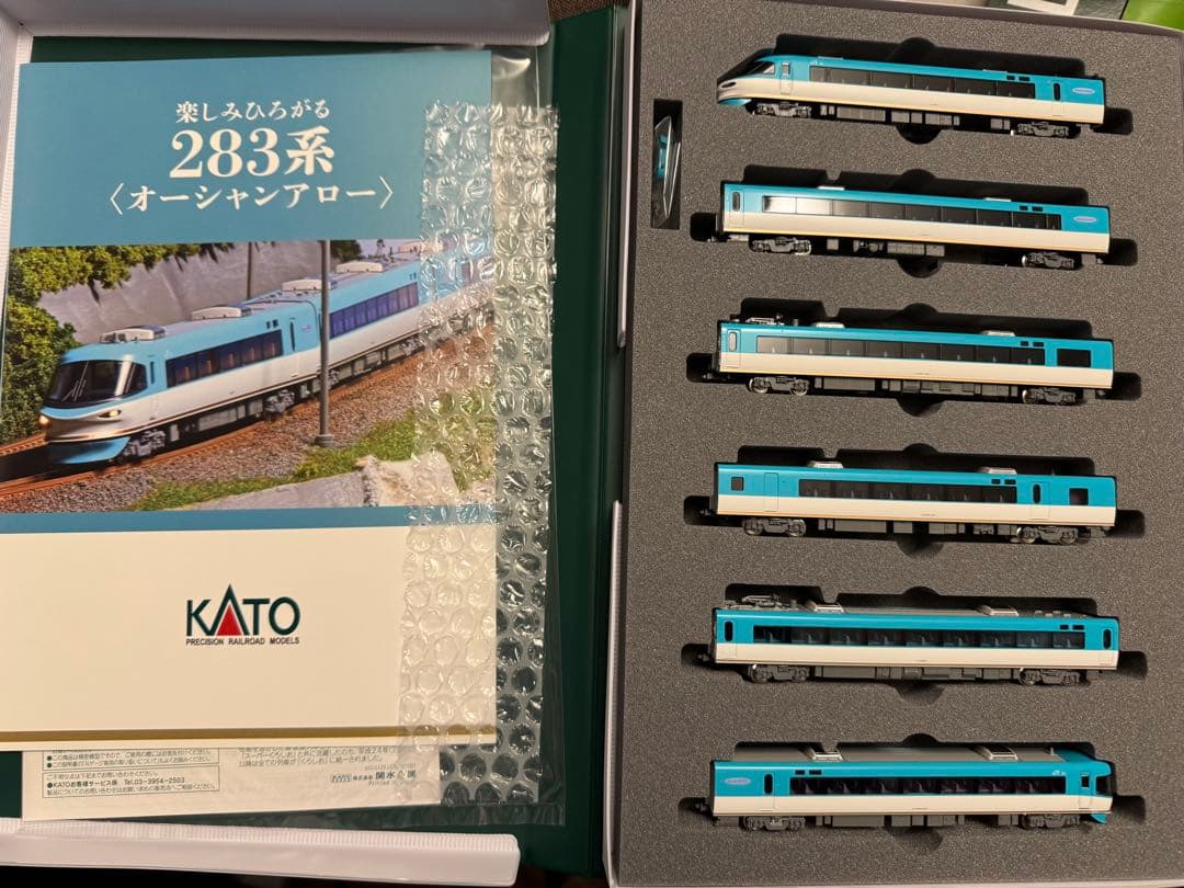 【新品未開封】KATO 283系オーシャンアロー 6両基本セット