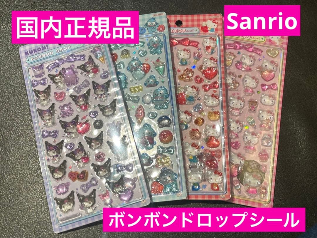 【国内正規品】ボンボンドロップシール サンリオ 4点セット　第2弾