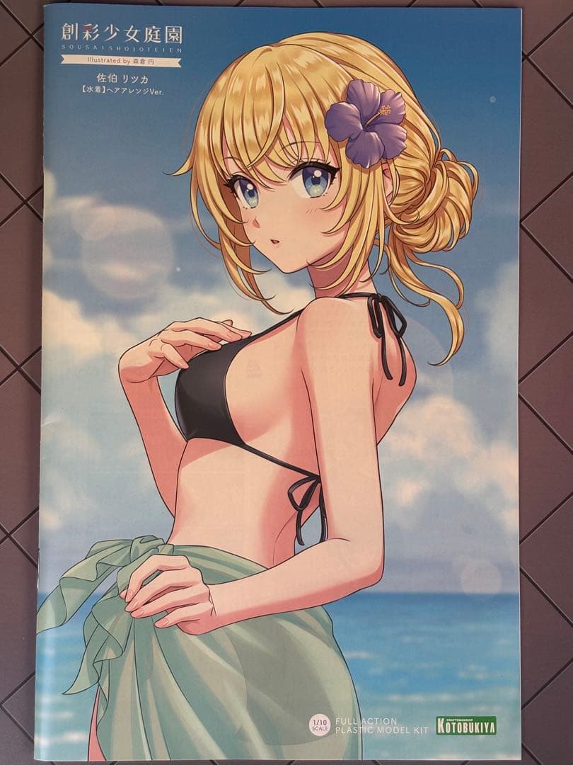 創彩少女庭園 佐伯リツカ水着ヘアアレンジVer1/10プラモデル 塗装済完成品