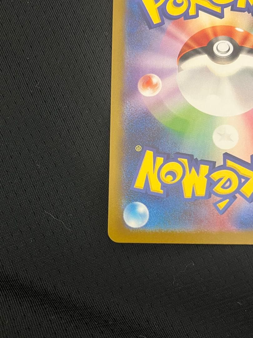 【美品】 メガリザードンXex SAR 110/080 インフェルノX