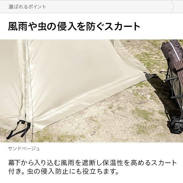 ワンポールテント 軽量 UVカット インナーメッシュ スチール ベージュ